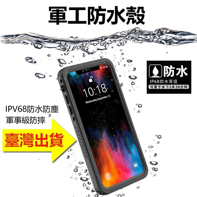 Iphone 11防摔防水殼 團購與ptt推薦 年11月 飛比價格