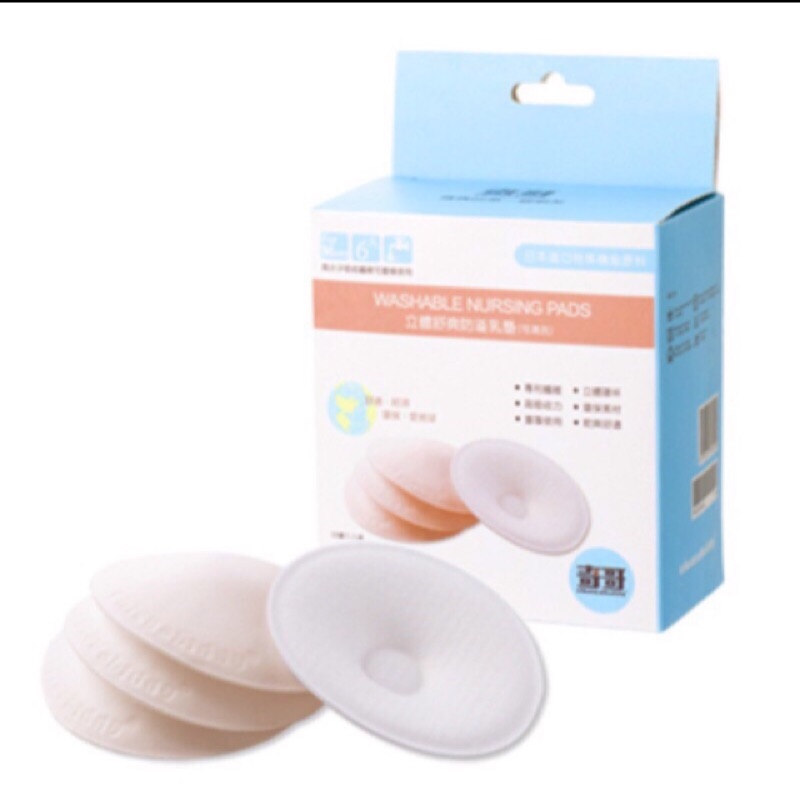 奇哥可清洗式防溢乳墊 團購與ptt推薦 年8月 飛比價格