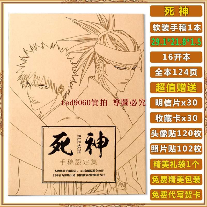 Bleach 死神2 團購與ptt推薦 年8月 飛比價格