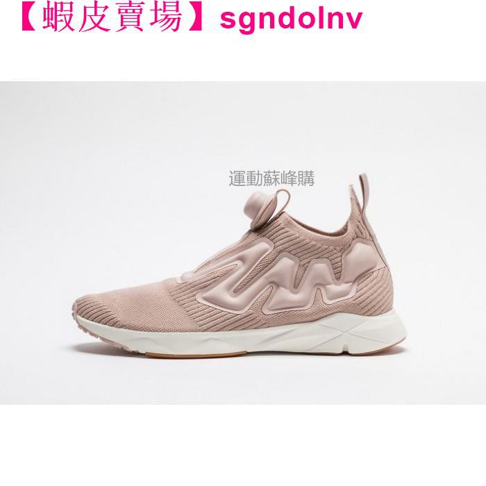 Reebok Pump粉紅色 團購與ptt推薦 2020年10月 飛比價格