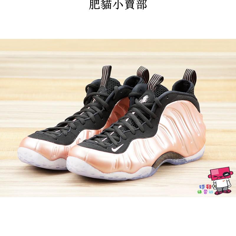 Nike Air Foamposite One South Beach Camo Custom SBD