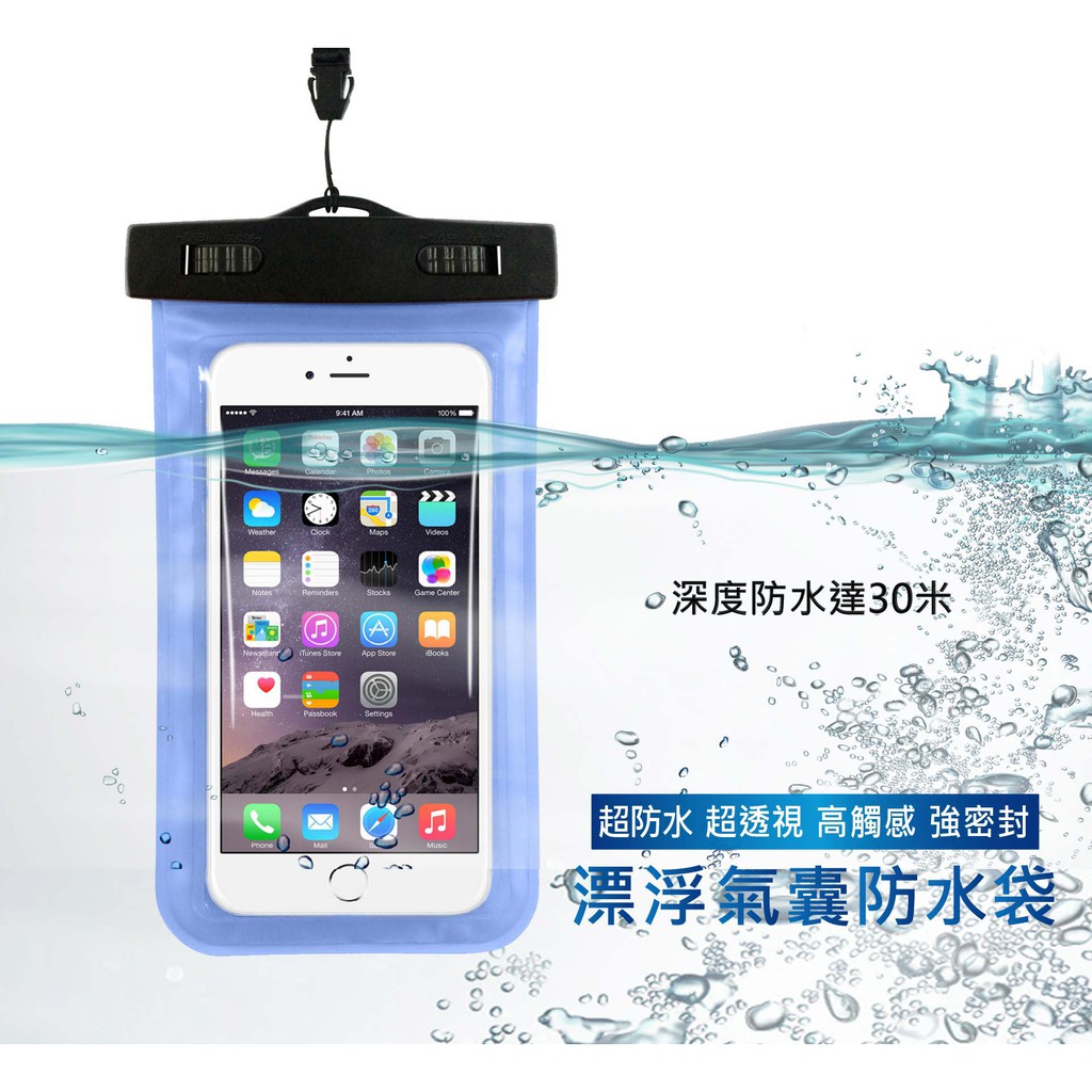 手機防水袋iphone 團購與ptt推薦 年11月 飛比價格