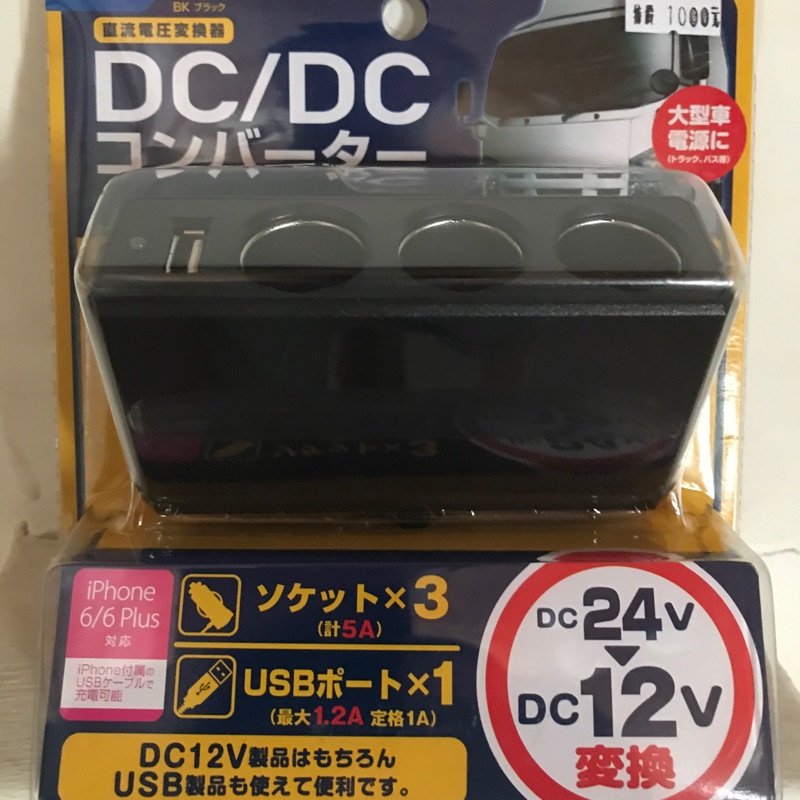 車用電源插座usb 團購與ptt推薦 年9月 飛比價格