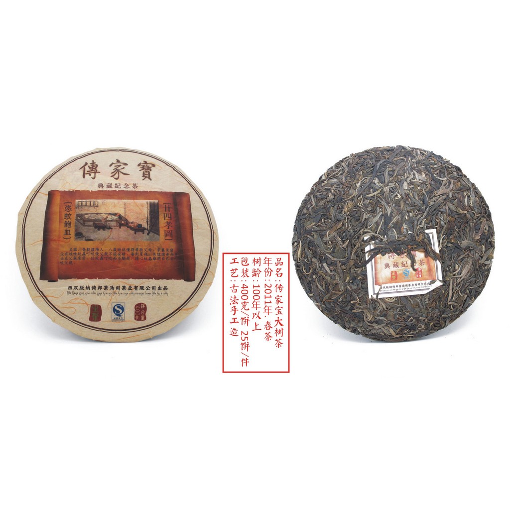 倚邦茶馬司大樹茶 團購與ptt推薦 年8月 飛比價格