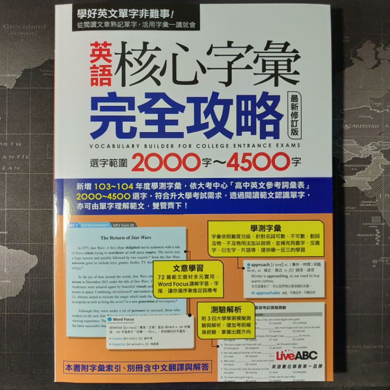 4500 英語單字 團購與ptt推薦 年10月 飛比價格