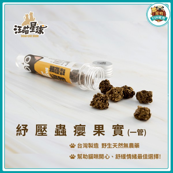 蟲癭果 團購與ptt推薦 2020年9月 飛比價格