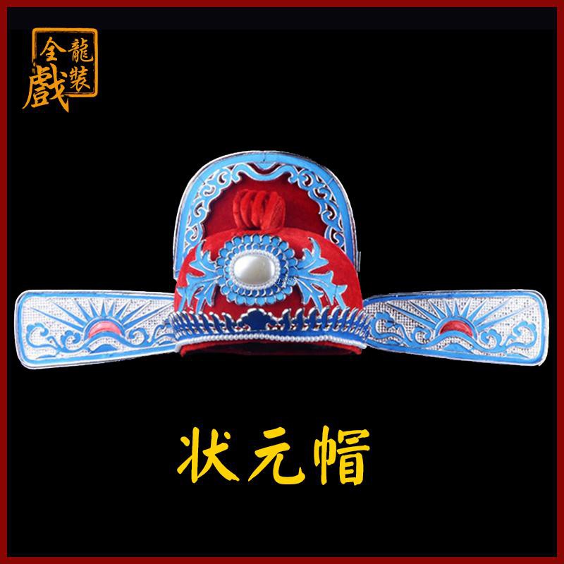 狀元帽 團購與ptt推薦 2020年6月 飛比價格