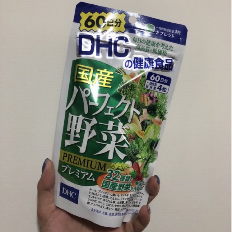 Dhc蔬菜錠 團購 二手與ptt推薦 年12月 飛比價格