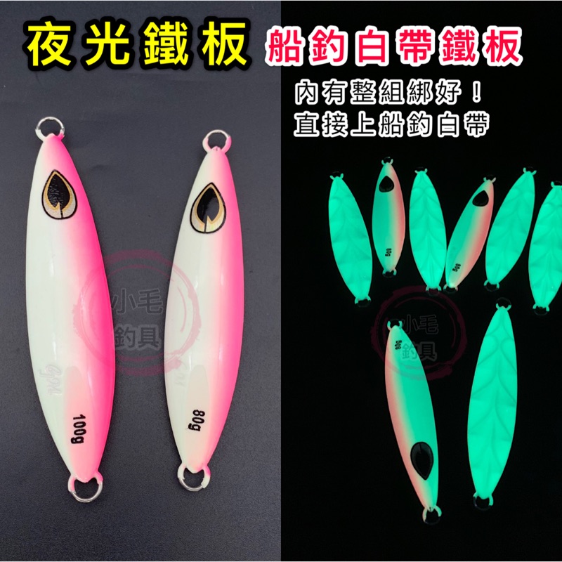 船釣白帶魚 團購與ptt推薦 年10月 飛比價格
