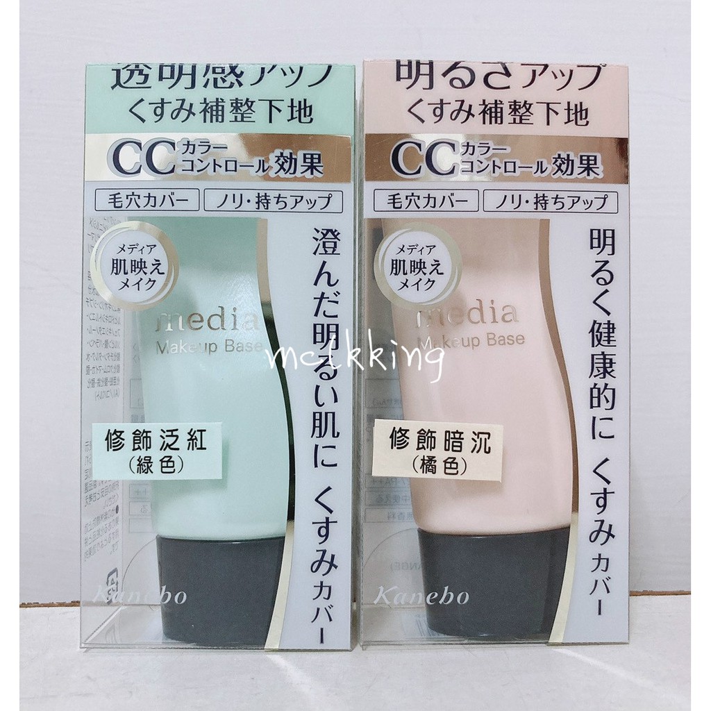 Media 媚點零瑕美肌粧前乳 團購與ptt推薦 年11月 飛比價格