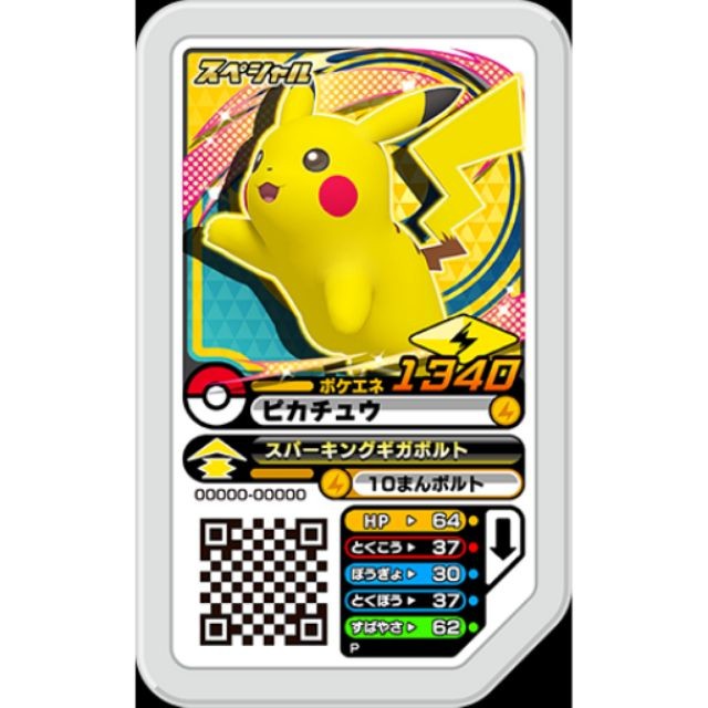 Pokemon Gaole 皮卡丘 團購與ptt推薦 年6月 飛比價格