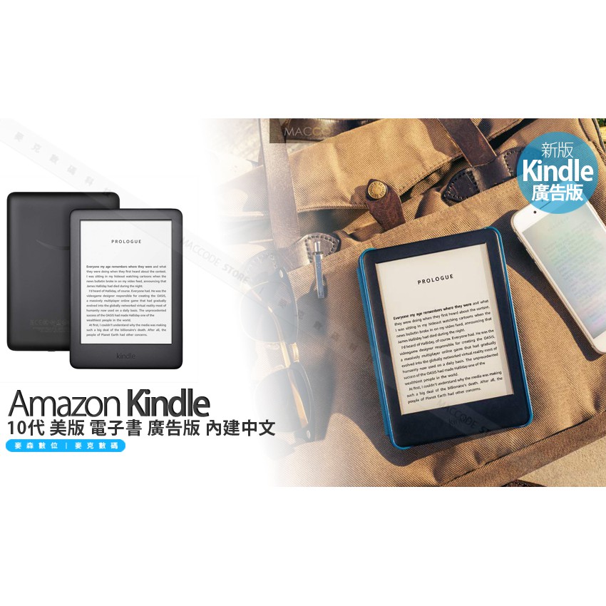 Kindle電子書中文 團購與ptt推薦 年9月 飛比價格
