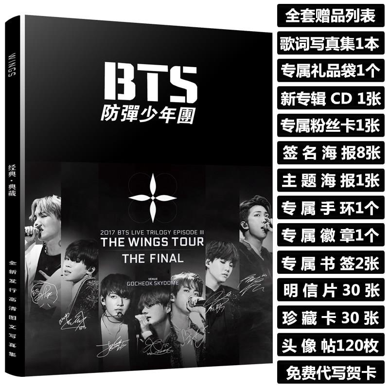 防彈少年團bts Wings 團購與ptt推薦 年7月 飛比價格