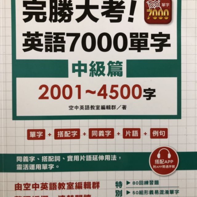 完勝大考英語 團購與ptt推薦 年10月 飛比價格