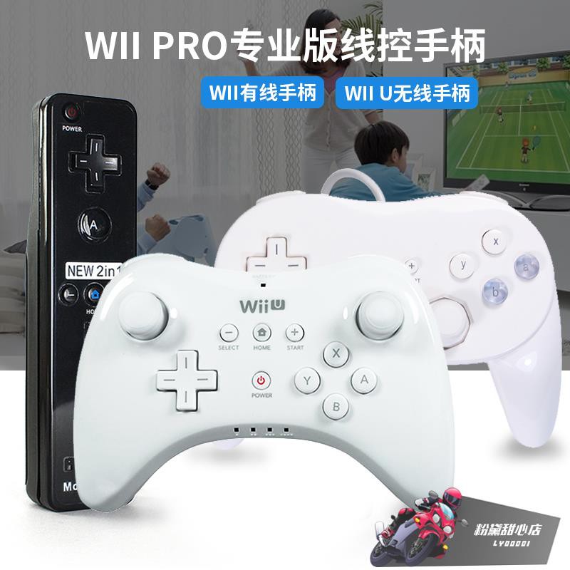 Wii U Pro 團購與ptt推薦 年10月 飛比價格