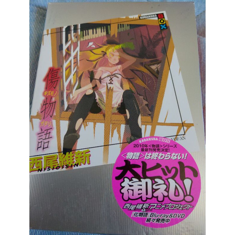 物語系列小說 團購與ptt推薦 年11月 飛比價格