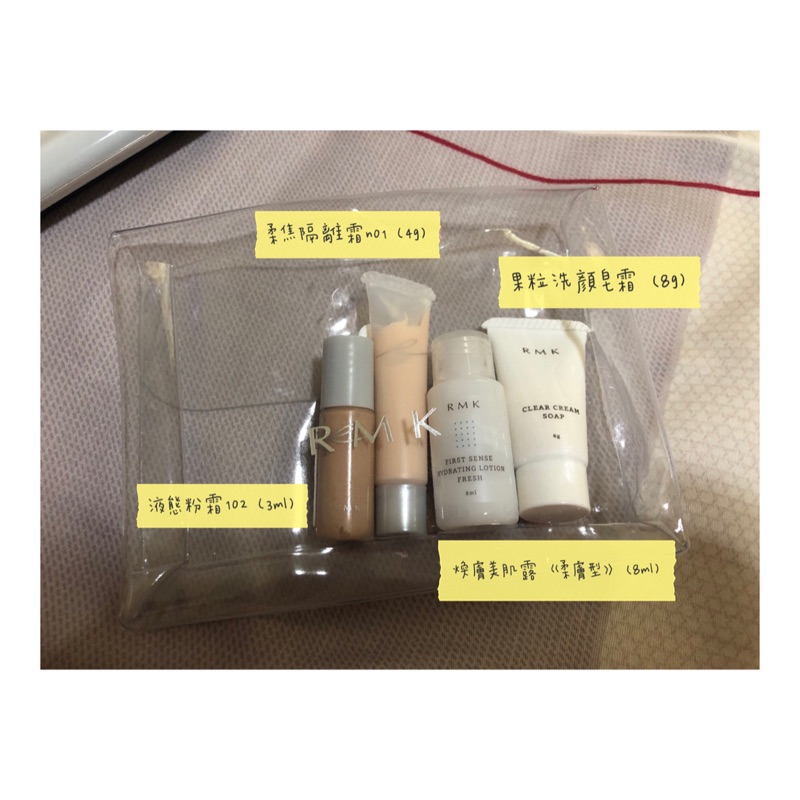 Rmk水粉霜 團購與ptt推薦 年11月 飛比價格