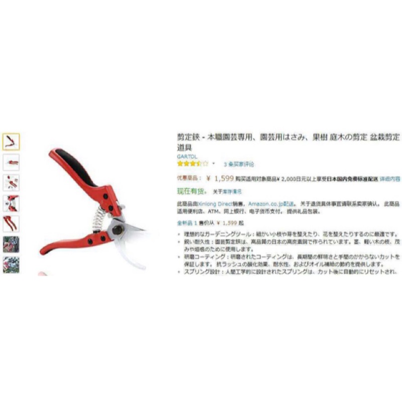 樹枝剪日本 團購與ptt推薦 年8月 飛比價格