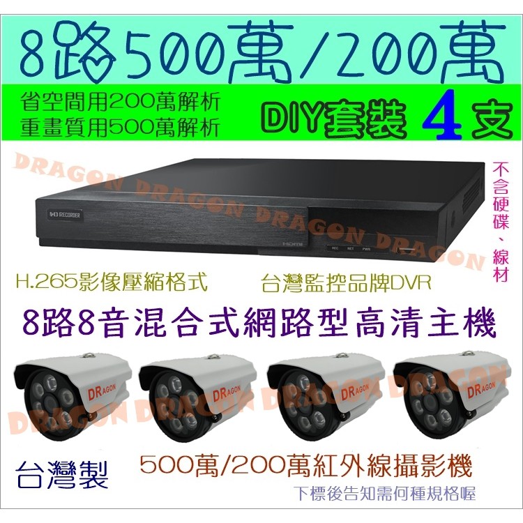 路監視器diy 組ahd 團購與ptt推薦 年10月 飛比價格
