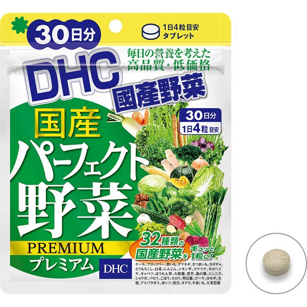 Dhc蔬菜錠 團購與ptt推薦 年9月 飛比價格