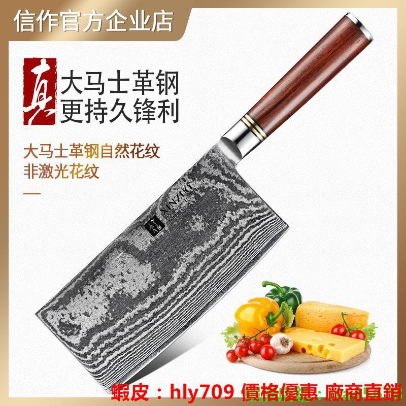 中式廚師刀 團購與ptt推薦 年8月 飛比價格