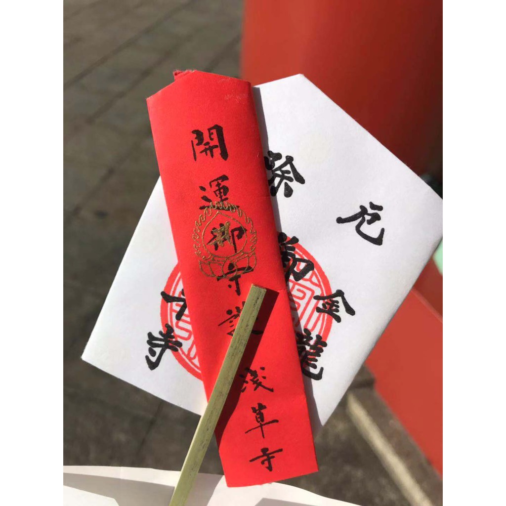 厄除開運 團購與ptt推薦 年6月 飛比價格