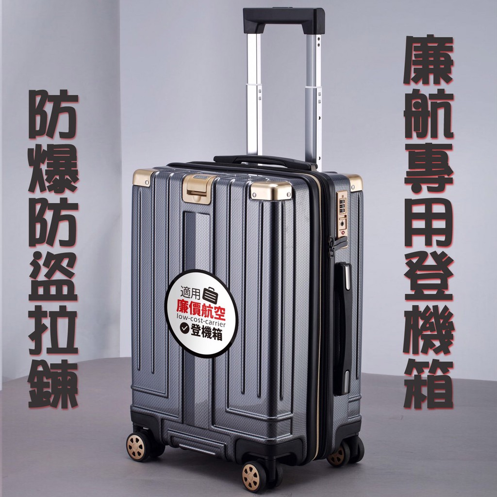 行李箱廉價航空 團購與ptt推薦 年11月 飛比價格