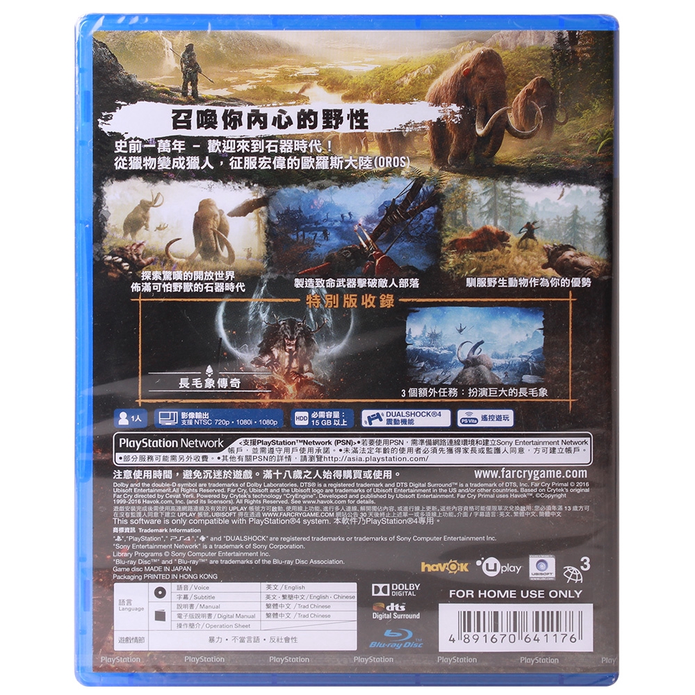 Ps4野蠻紀元 團購與ptt推薦 年5月 飛比價格