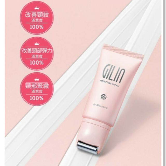 美頸霜 團購與ptt推薦 年6月 飛比價格