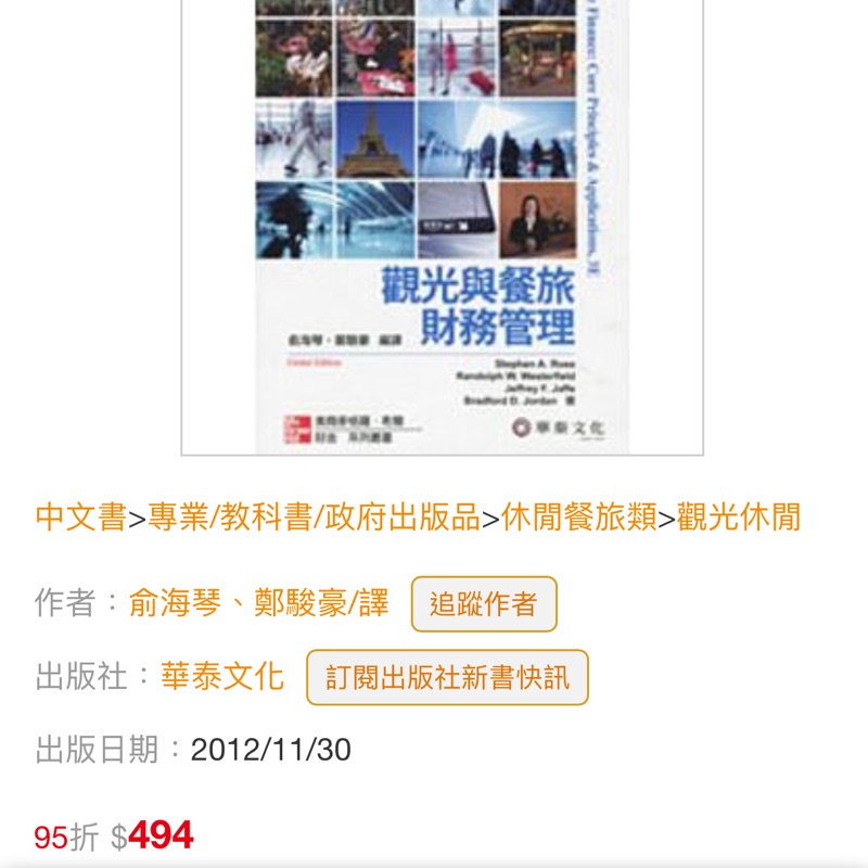 財務管理俞海琴 團購與ptt推薦 年9月 飛比價格