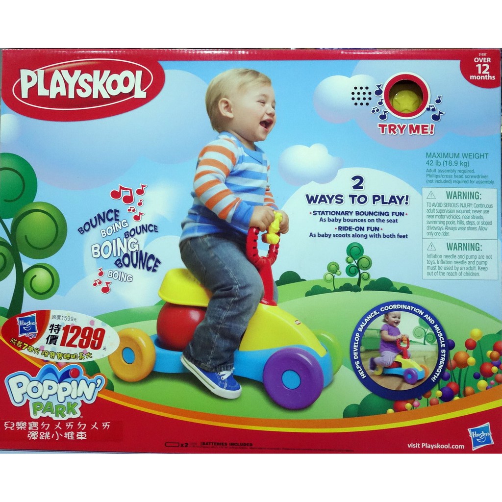 playskool ride on