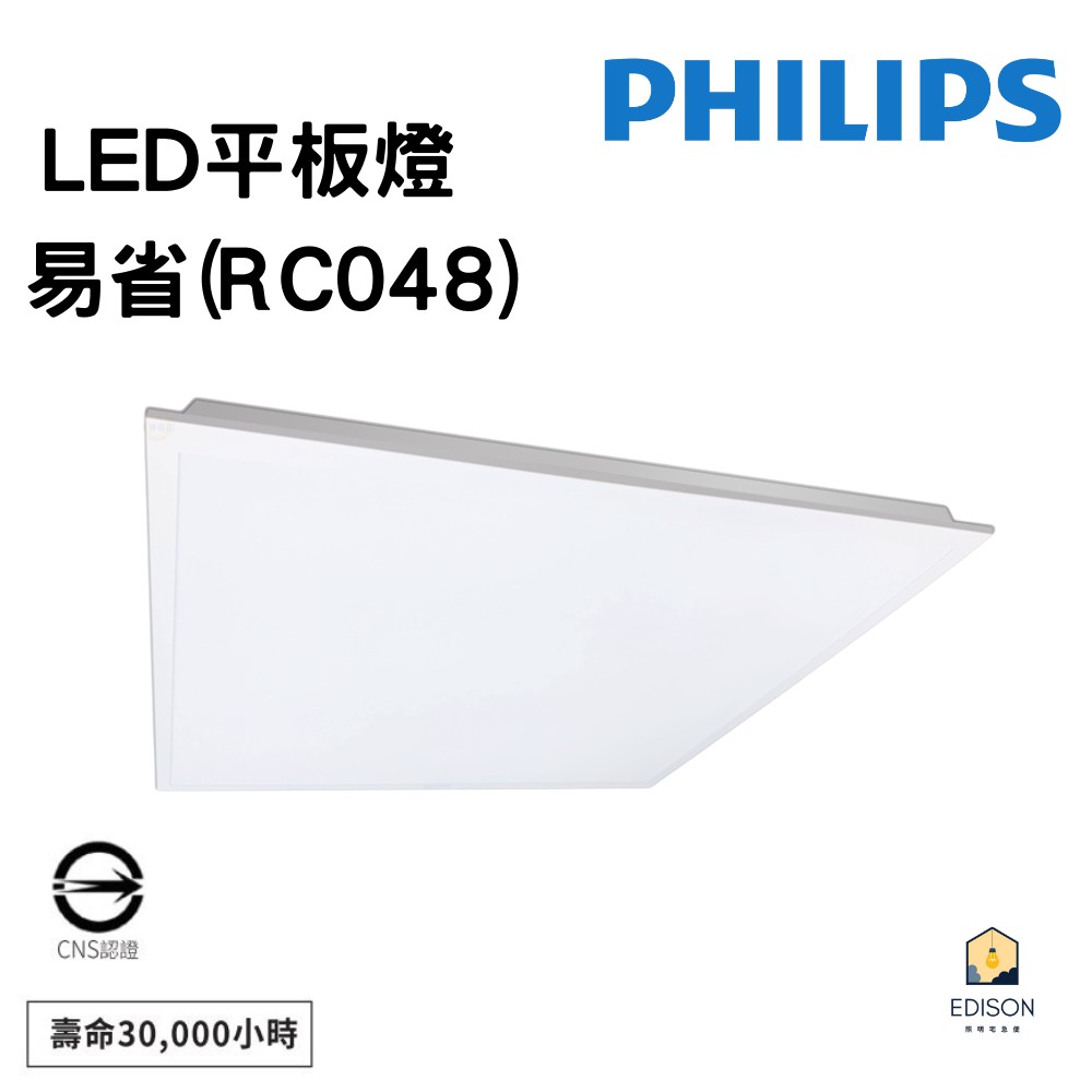 Philips Rc G Led W W Rc