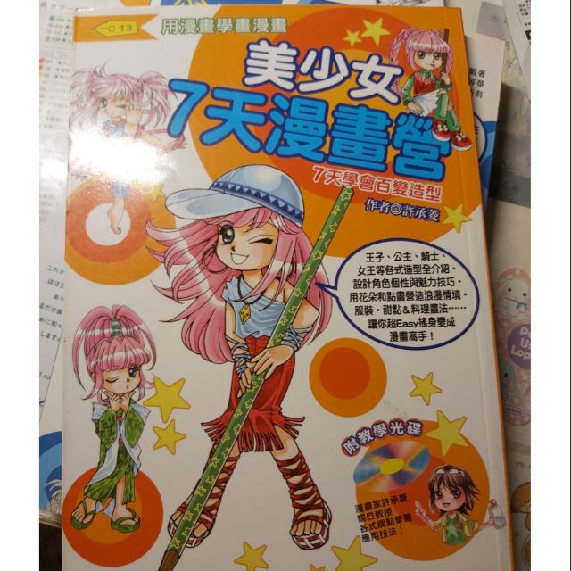 少女漫畫 團購與ptt推薦 2020年8月 飛比價格