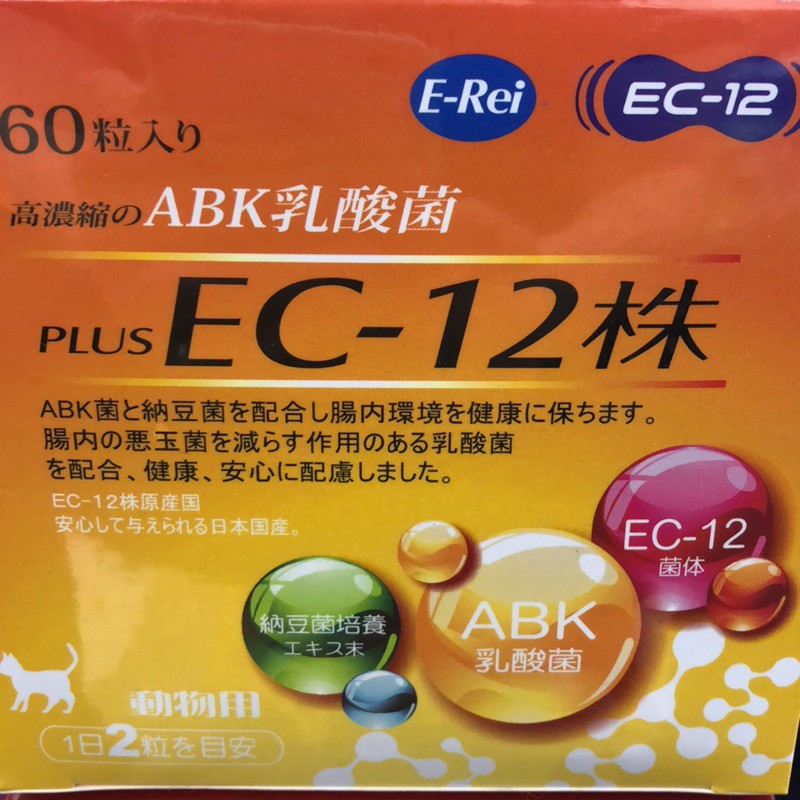 乳酸菌ec 12 團購與ptt推薦 年10月 飛比價格