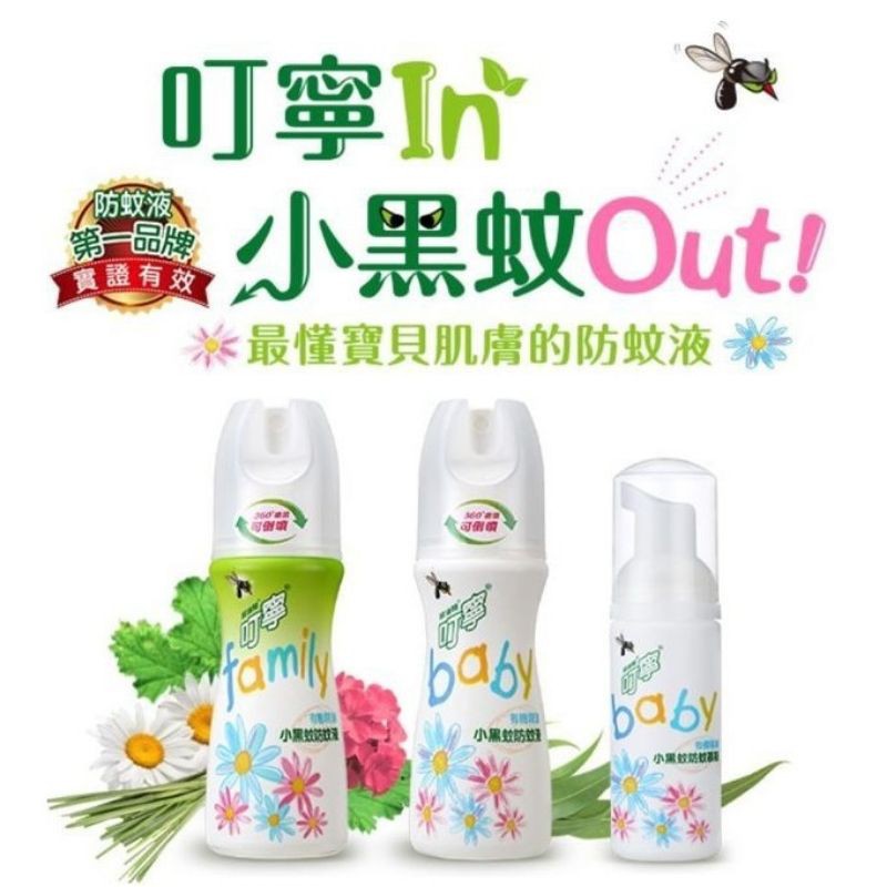 家蚊 團購與ptt推薦 年11月 飛比價格