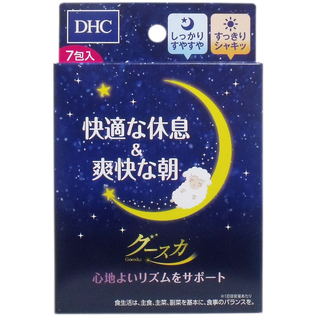 Dhc 舒眠素 團購與ptt推薦 2020年11月 飛比價格