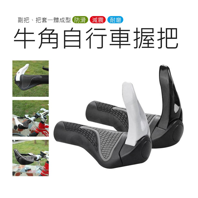 登山車握把 團購與ptt推薦 年9月 飛比價格