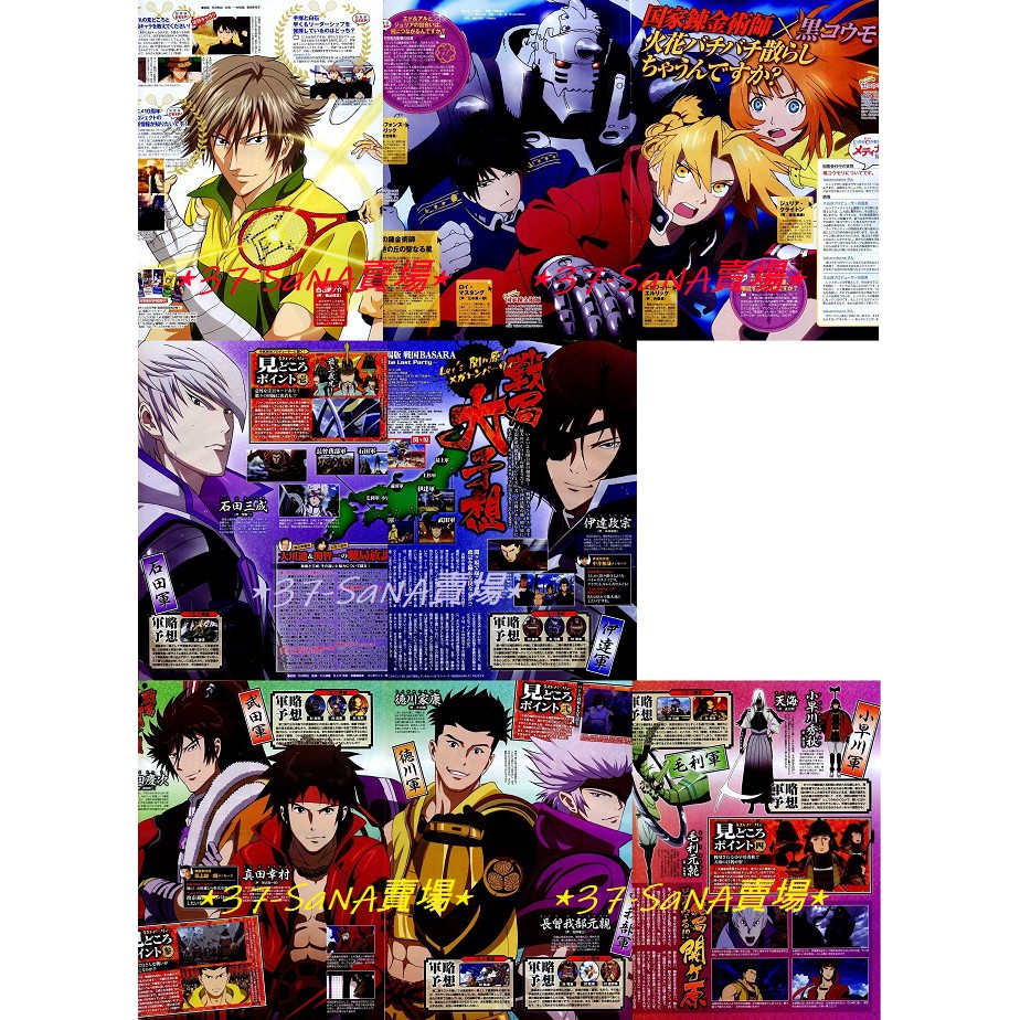 Basara 劇場版 團購與ptt推薦 年8月 飛比價格