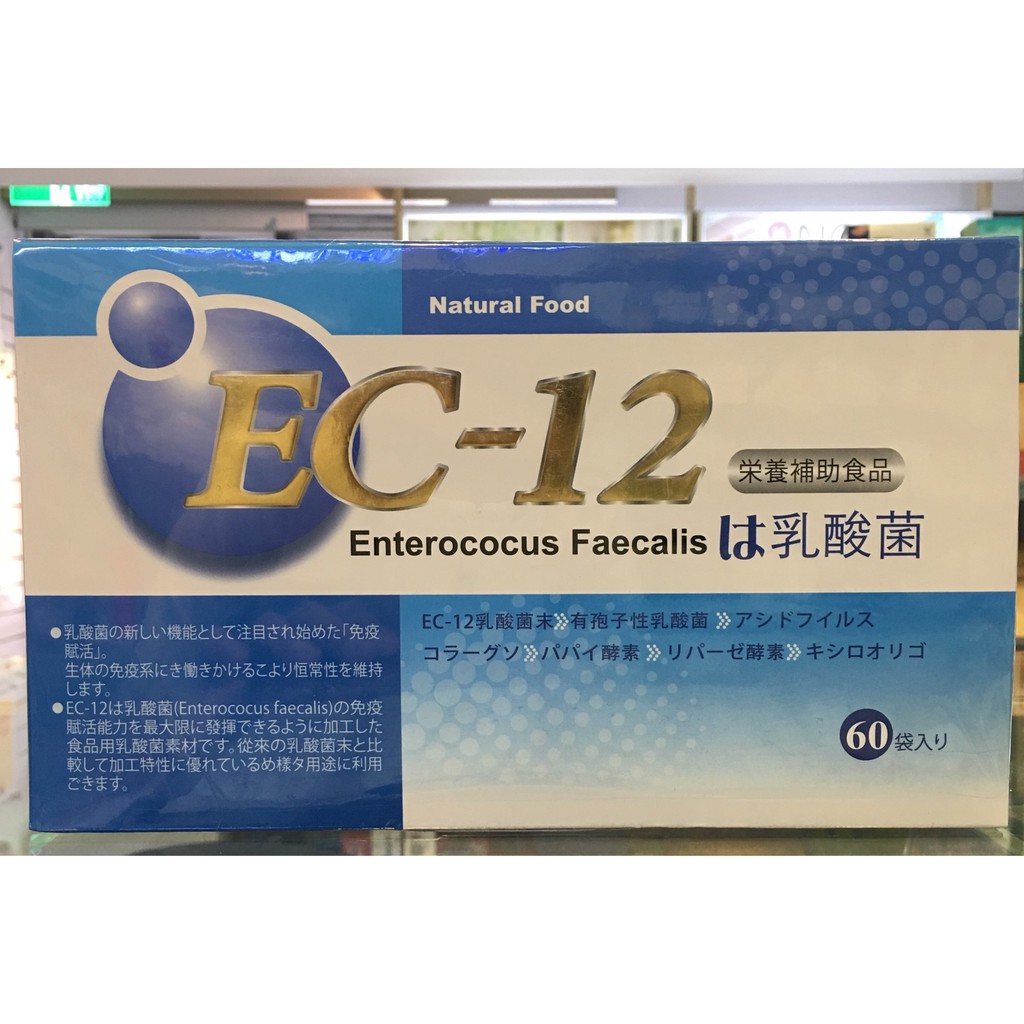 乳酸菌ec 團購與ptt推薦 年9月 飛比價格