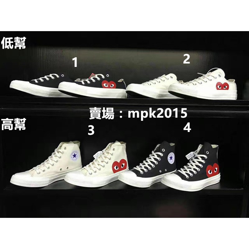 converse addict cdg