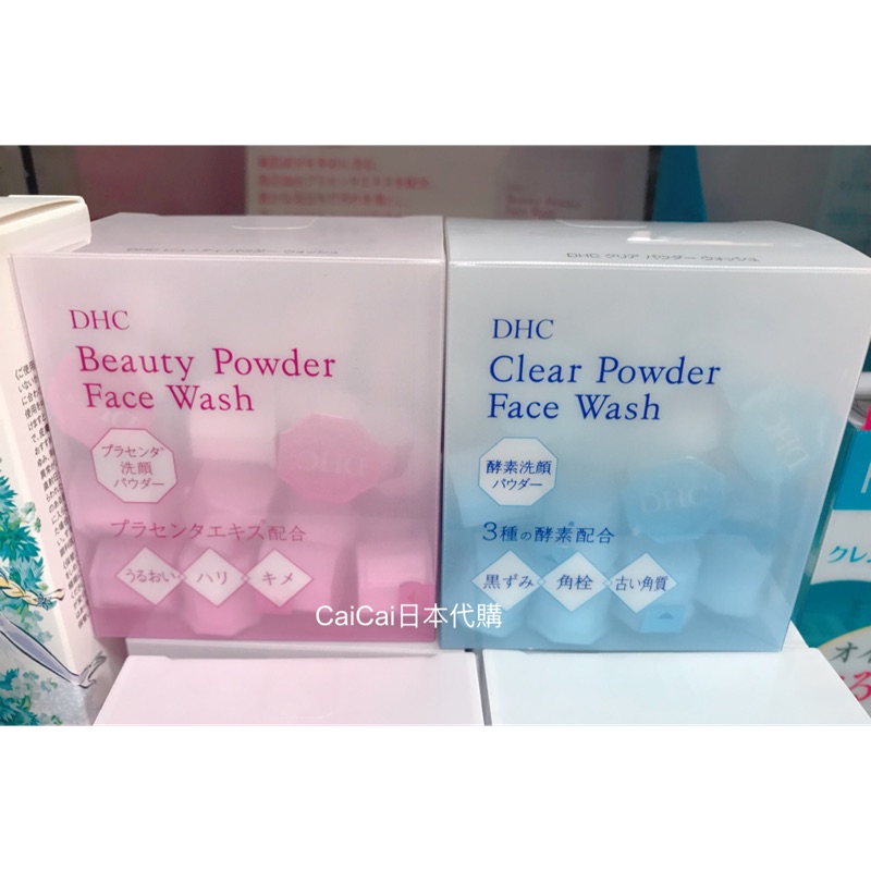 Dhc洗顏粉 團購與ptt推薦 年11月 飛比價格