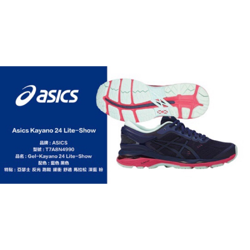 asics t7a8n