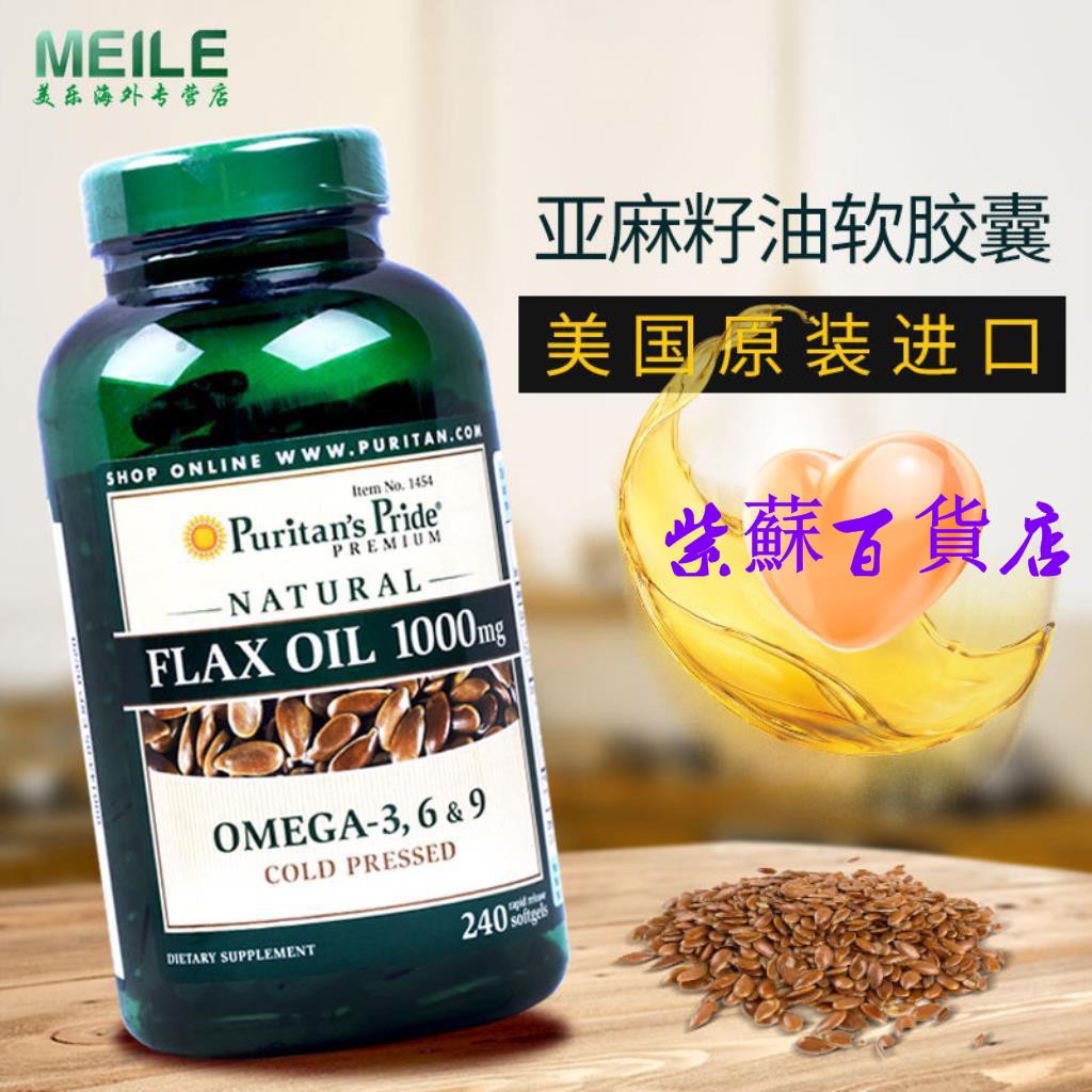 紫蘇籽油膠囊 團購與ptt推薦 年11月 飛比價格