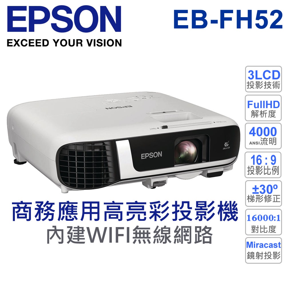 最も優遇の エプソン ビジネスプロジェクター 液晶 4000lm FullHD 3.1kg EB-FH52