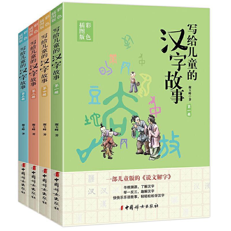 有故事的漢字 團購與ptt推薦 年6月 飛比價格