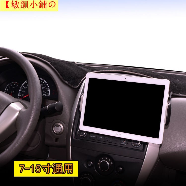 Ipad Pro車用支架 團購與ptt推薦 年10月 飛比價格