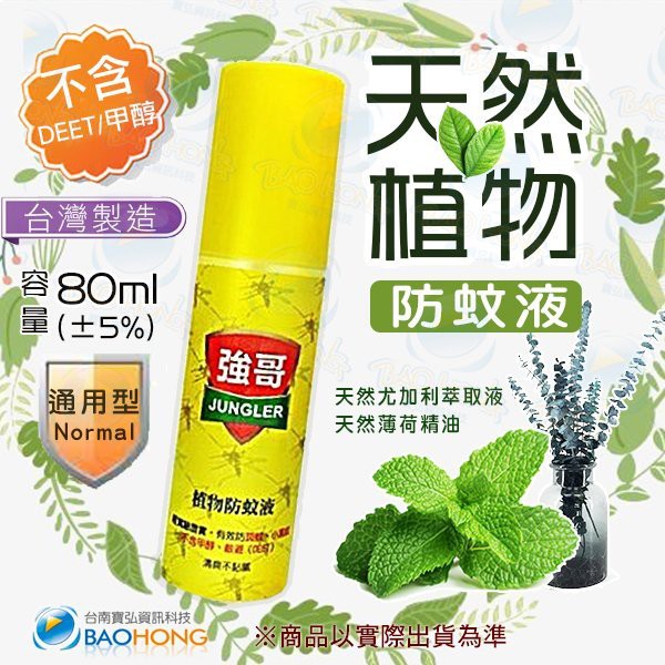 家蚊 團購與ptt推薦 年11月 飛比價格