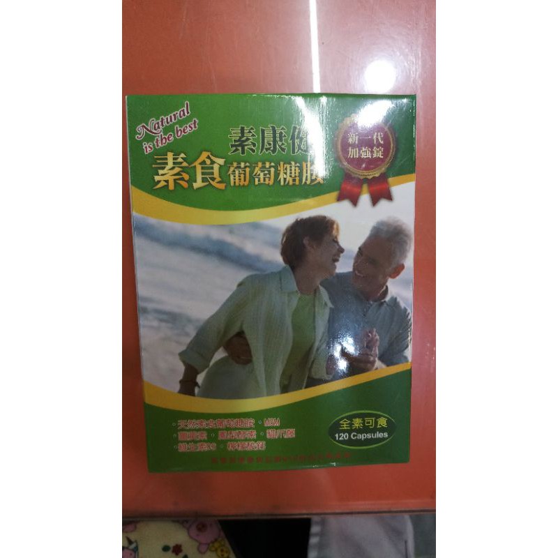 錠素食葡萄糖胺 團購與ptt推薦 年10月 飛比價格