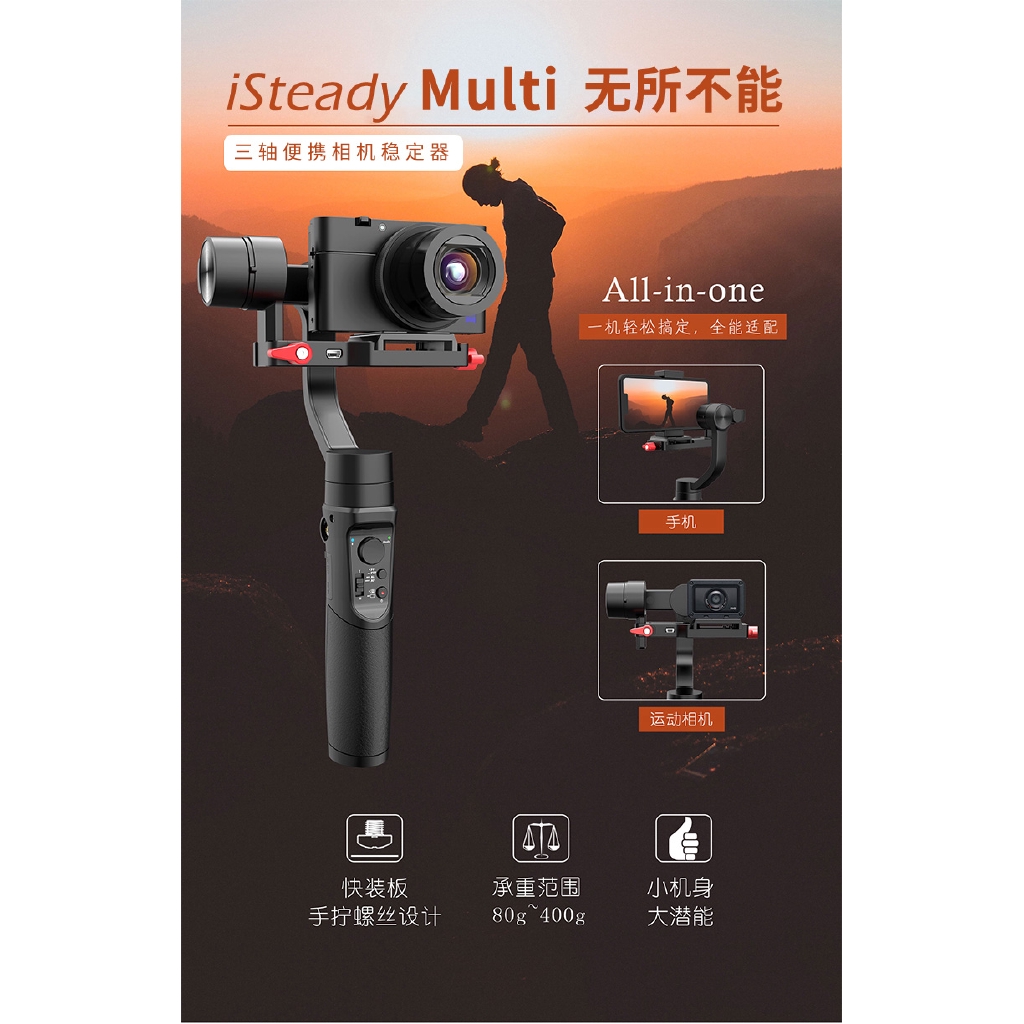 相機穩定器手機 團購與ptt推薦 年10月 飛比價格