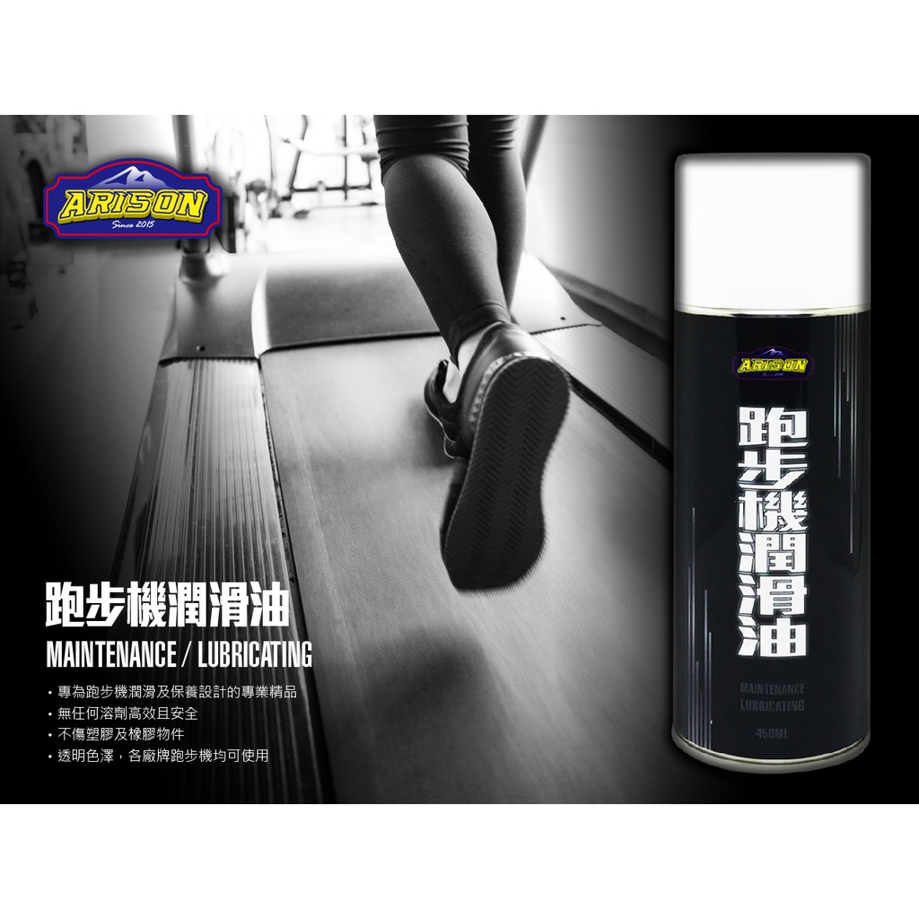 跑步機跑帶 團購與ptt推薦 年8月 飛比價格